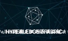 tpWallet连接失败的原因及解