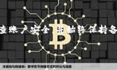 baoti如何激活瑞波币钱包？