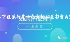 注意：由于内容的长度要