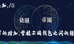 如何将小狐狸钱包中的加