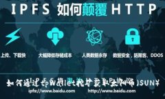 如何通过tpWallet挖矿获取太