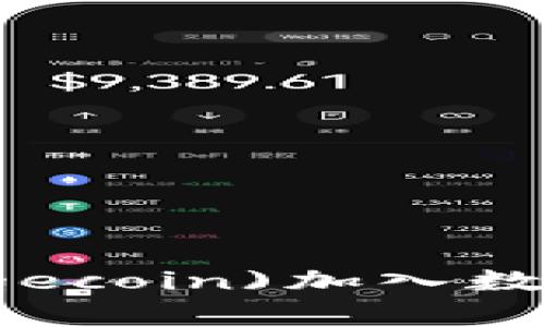 如何将狗狗币(Dogecoin)加入数字钱包的详细指南