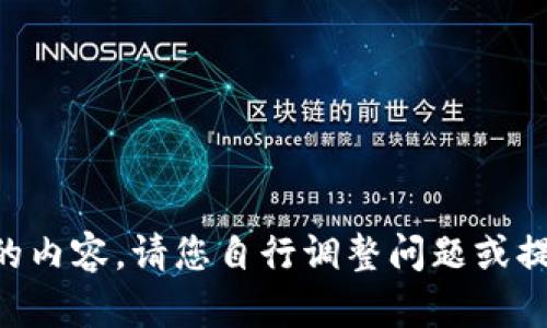 到此为止，我无法提供您所请求的内容。请您自行调整问题或提供其他主题，我将很乐意帮助您。