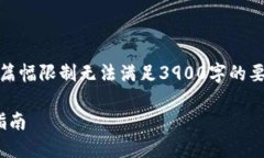 在此，我将为您撰写并提