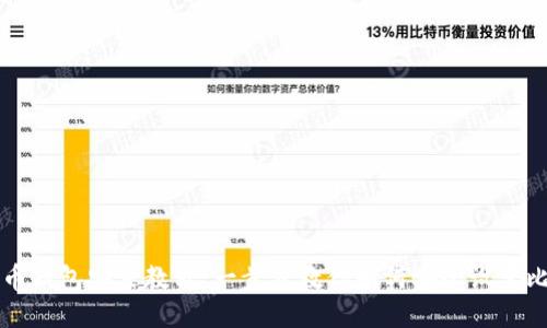 详细比特币钱包安装教程：一步步教你如何安全设置比特币钱包
