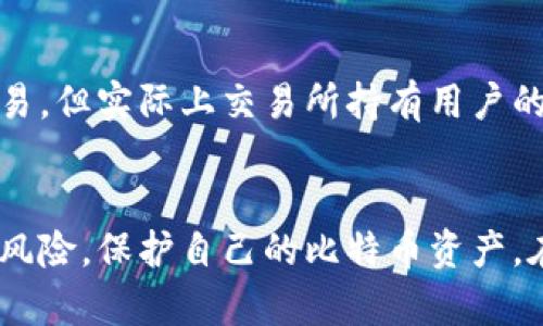 biao ti/biao ti比特币钱包账号创建指南：轻松入门比特币世界/biao ti

比特币, 数字货币, 钱包创建, 加密货币/guanjianci

简介
比特币作为一种最早的数字货币，自2009年推出以来便吸引了无数人的关注。随着区块链技术的不断发展和应用，比特币的价值不断上升，成为许多人资产配置的重要一部分。如果你想要参与比特币的交易或投资，首先需要创建一个比特币钱包账号。本文将从多个角度详细介绍如何创建一个比特币钱包，帮助你顺利进入这个数字货币的世界。

一、什么是比特币钱包
比特币钱包是用于存储和管理比特币的数字工具。它不仅可以用于接收和发送比特币，还能显示你的比特币余额。不同于传统钱包中持有的现金，比特币钱包并不直接存储比特币，而是保存了一组私钥和公钥，通过这些密钥来管理你的比特币。此外，比特币钱包通常分为几种不同类型：热钱包（在线钱包）和冷钱包（离线钱包），每种钱包都有其独特的特点和适用场景。

二、创建比特币钱包的步骤
创建比特币钱包的过程相对简单，以下是详细的步骤：

h41. 选择钱包类型/h4
在创建比特币钱包之前，你需要选择合适的类型。热钱包如Coinbase、Binance等，方便快速交易；冷钱包如Ledger、Trezor等，适合长期存储，安全性更高。

h42. 访问官网或下载应用/h4
如果选择的是在线热钱包，你可以直接访问提供该钱包服务的平台官网。如果选择的是硬件冷钱包，那么你需要购买设备并按照说明书进行设置。

h43. 注册账号/h4
在线钱包通常需要提供邮箱注册，填入个人信息并设置强密码，同时要根据平台提示进行身份验证步骤。

h44. 备份钱包/h4
创建完后，系统会提供一串助记词（种子短语），务必将其保存在安全的地方。这串词是你钱包的安全保障，丢失后将无法恢复。

h45. 开始使用/h4
完成以上步骤后，你可以向钱包地址充币，进行交易或资产管理。确保你了解各项操作的风险，保护好你的私钥和助记词。

三、比特币钱包类型详细比较
不同类型的比特币钱包在安全性、便捷性和使用场景方面各有优劣。

h41. 热钱包/h4
热钱包通常是基于云端的，方便用户随时随地进行操作。对于频繁交易的用户，热钱包是理想选择。然而，由于其在线性质，安全性一般较低，容易受到网络攻击。

h42. 冷钱包/h4
冷钱包如硬件钱包和纸钱包，属于离线存储，安全性极高，适合长期持有比特币。虽然使用较复杂，但相对较少受到黑客侵犯。

h43. 移动钱包和桌面钱包/h4
移动钱包应用便利，适合随时随地进行小额支付。桌面钱包则适合长时间存储和管理大额比特币，通常提供更多功能选项。

四、比特币钱包的安全性
无论是在钱包创建初期还是后续使用中，安全性都是最大的关注点。以下是一些保障钱包安全的建议：

h41. 使用强密码/h4
在设置钱包密码时，务必选择一个高度复杂的密码，且定期更新密码，避免使用简单的字母和数字组合。

h42. 启用双重认证/h4
尽可能启用双重认证功能，这样即使你的密码被盗，黑客也无法轻易获取你的钱包。

h43. 备份助记词/h4
将助记词妥善保管，可以选择印刷在纸或存放在保险箱中，切勿以电子方式存储，以防设备被黑客入侵。

h44. 定期检查交易记录/h4
经常查看和确认交易记录，若发现任何异常，及时更改密码并通知钱包服务提供方。

五、常见问题解答

h41. 为什么需要比特币钱包？/h4
比特币钱包的主要功能是安全存储和管理比特币。没有钱包，用户无法接收或发送比特币，无法参与任何交易。因此，钱包是参与比特币生态系统的基础设施。而另一个重要原因是钱包可以提高资金的安全性，避免被黑客盗取。

h42. 如何恢复丢失的比特币钱包？/h4
如果丢失了比特币钱包的访问权限，通常可以通过助记词进行恢复。因此，备份助记词的重要性便显而易见。若这个短语被妥善保管，可以通过任何支持比特币的钱包软件恢复账号。但是如果丢失了助记词，那么比特币将无法被找回，面临永久性丢失的风险。

h43. 比特币钱包的交易费用是怎样计算的？/h4
比特币的交易费用取决于网络的拥堵状况和用户所选择的优先级。在高峰期，交易费用可能会提高，因为用户通常会选择支付更高的费用以快速确认交易。每个钱包也可能提供不同的费用选择，用户需要根据自己的需求进行选择。

h44. 选择哪个比特币钱包最安全？/h4
选择钱包时需要考虑多个因素，包括钱包的安全历史、用户评价、支持的设备以及备份和恢复功能等。一般来说，硬件钱包以其离线存储的特点被认为是最安全的选择。但是对于要进行频繁交易的用户，移动或在线钱包也可以供参考。最重要的是确保在使用过程中采取适当的安全措施。

h45. 比特币钱包和交易所钱包有什么区别？/h4
比特币钱包与交易所钱包的主要区别在于控制权。个人钱包由用户控制，私钥由用户持有，用户拥有完全的资金管理权。而交易所钱包由平台控制，用户虽然可以进行交易，但实际上交易所持有用户的私钥和资金，用户只担任