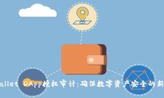 tpWallet DApp授权审计：确保