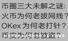 如何实现以太坊钱包跨链交易：全面指南