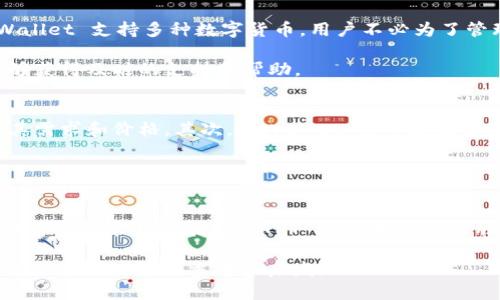   深入解析tpWallet (TPT) 的价值及市场潜力 / 
 guanjianci tpWallet, TPT, 数字资产, 区块链, 投资机会 /guanjianci 

一、tpWallet (TPT) 简介
tpWallet 是一个基于区块链技术的数字资产钱包，旨在为用户提供安全、便捷的数字资产管理方案。tpWallet 支持多种数字货币的存储以及管理，使用户能够在一个平台上轻松进行交易、转账和资产分配。其内置的 TPT 代币则是平台内的核心元素，提供了丰富的功能和使用场景。

TPT 作为 tpWallet 的原生代币，其价值体现在多个方面，包括但不限于支付手续费、参与平台投票以及享受其他增值服务。随着越来越多的用户加入该平台，TPT 的需求逐步增加，这无疑也推动了其市场价值的提升。

二、tpWallet 的核心功能及优势
tpWallet 的设计初衷是为了提升用户在数字货币交易中的体验，它具备以下几项核心功能：

ul
    listrong资金安全性：/strongtpWallet 采用了多重安全措施，包括两步验证、私钥加密等，确保用户的资产安全无忧。/li
    listrong用户友好的界面：/strongtpWallet 界面，支持多种语言，用户可以轻松上手进行资产管理。/li
    listrong多币种支持：/strong除了 TPT，tpWallet 还支持 Bitcoin、Ethereum 等多种主流数字货币，满足不同用户的需求。/li
    listrong跨平台兼容性：/strongtpWallet 提供了安卓、iOS 及网页端的访问方式，用户可以随时随地访问他们的资产。/li
/ul

三、TPT 的市场价值分析
TPT 的市场价值受多种因素的影响，其中包括供需关系、市场情绪和技术发展等。首先，TPT 在 tpWallet 的使用场景广泛，用户在进行交易时需要用到 TPT，这推动了其需求的增长。其次，随着区块链技术的不断发展和普及，数字资产的接受度提高，这也推动了 TPT 的市场价值。

此外，市场情绪常常影响着 TPT 的价格波动。投资者对于加密货币整体市场的看法会直接影响对 TPT 的投资决策。例如，在牛市中，市场普遍看涨，投资者愿意更多地投入资金，这将推高 TPT 的价格；而在熊市中，卖压增大，价格容易下跌。

四、tpWallet 的未来展望
tpWallet 的未来发展潜力巨大。首先，随着区块链技术的成熟，数字资产市场将越来越广泛，各类用户对安全、便捷数字资产管理的需求将持续增长。tpWallet 有望通过不断升级服务和增加新功能来吸引更多用户。

其次，tpWallet 可能会与更多商家进行合作，拓宽 TPT 的应用场景。例如，在线购物、游戏消费等领域都可以尝试加入 TPT 支付的选项，提升用户使用的频率。

五、用户如何使用 TPT 进行投资
投资 TPT 主要有以下几种方式：

ul
    listrong直接购买：/strong用户可以通过购买交易平台将法币转换为 TPT，然后在 tpWallet 中进行安全存储。/li
    listrong参与市场交易：/strong用户可以在各大交易所中进行 TPT 的买入和卖出，通过市场价格波动获取利润。/li
    listrong持有并获得收益：/strong一些平台提供持有数字货币的收益分配机制，用户可以通过持有 TPT 赚取被动收益。/li
/ul

对于许多投资者来说，除了短期的价格波动外，长期持有优质数字资产往往能够获得更高的回报。

六、相关问题探讨

h4问题一：tpWallet 如何保障用户资产安全？/h4
tpWallet 通过多重安全机制来保障用户的资产安全。首先，所有的用户资产都在设备端进行加密，私钥不会被上传至服务器，这样即使服务器受到攻击，用户的资产也能得到有效保护。

其次，tpWallet 提供两步验证功能，用户在登录、转账等重要操作时需要额外的验证，这大大提升了账户安全性。此外，平台还定期进行安全漏洞检测和系统更新，确保网络环境的安全。

h4问题二：TPT 代币的社区和生态发展如何？/h4
TPT 代币背后有一个活跃的社区，它在推动 tpWallet 发展和壮大方面扮演着重要角色。社区成员通过参与讨论、反馈意见，直接影响着产品的迭代和更新。

此外，tpWallet 与其他区块链项目建立合作伙伴关系，共同推动生态发展。TPT 代币在更多项目、商家之间的使用，能进一步增强其市场需求和流通性。

h4问题三：哪些因素会影响 TPT 的价格？/h4
TPT 的价格受多种因素影响。首先，市场需求和供给的变化直接影响价格。例如，用户对 TPT 的需求增加可能会推高价格；反之则会导致价格下跌。

其次，全球经济形势、区块链政策、技术创新等都对加密货币市场产生波动，进而影响 TPT 的价格波动。投资者需时刻关注市场信息，及时调整策略。

h4问题四：为何选择 tpWallet 而不是其他钱包？/h4
选择 tpWallet 的原因主要有几个方面：首先是其强大的安全性，tpWallet 提供多层级保护，有效降低资产被盗风险。其次，tpWallet 支持多种数字货币，用户不必为了管理不同的资产而使用多个钱包。

另外，tpWallet 的用户体验也非常优越，友好的界面设计使得新手用户也能快速上手。最后，tpWallet 的社区活跃度高，用户能够获得及时的支持和帮助。

h4问题五：未来 TPT 的发展趋势如何？/h4
未来 TPT 的发展趋势将主要集中在以下几个方面：首先，随着区块链和数字货币的普及，TPT 的使用场景将不断扩展，这将拉动其需求和价格。其次，tpWallet 将不断增强产品功能，提高用户体验，吸引更多用户使用他们的产品。

最后，TPT 还可能与更多的第三方服务平台进行合作，为用户带来新的增值服务，进一步推动其市场价值的提升。

总结
tpWallet 和 TPT 的结合展现了数字资产管理的未来潜力。在不断发展的区块链领域，tpWallet 努力为用户提供安全、高效的数字资产管理体验，而 TPT 加入丰富的应用场景，使得其市场价值不断提升。随着技术发展和用户基础的扩大，我们有理由相信，tpWallet 和 TPT 在未来将取得更大成功。

在投资 TPT 时，用户应充分了解市场动态、项目发展和代币经济模型，制定出符合自身风险偏好的投资策略。希望本文的分析能为广大用户带来参考和启发。