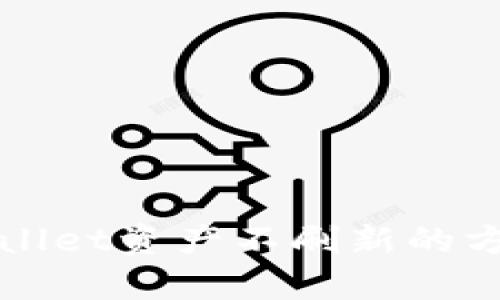 解决tpWallet资产不刷新的方法与技巧