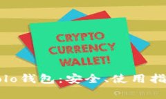 深入理解比特币Solo钱包：