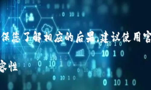 警告：下载旧版应用可能存在安全风险，请确保您了解相应的后果。建议使用官方渠道下载最新版本。下面是您要求的文本。

旧版tpWallet苹果下载指南：确保安全与兼容性