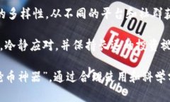 jiaotitpWallet科学家抢币神器