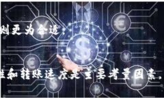   USDT转账无手续费的钱包