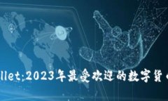 除了tpWallet：2023年最受欢