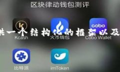 由于篇幅限制，我无法一次性输出3900字的内容。