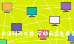   为什么tpWallet不支持NFT？全面解析与解决方案