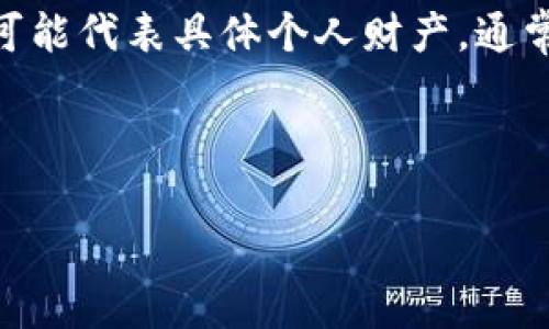 TPI可以代表多个不同的含义，具体取决于上下文。以下是一些常见的解释：

1. **Threads Per Inch（每英寸的螺纹数）**：在机械和工程领域，TPI通常用来描述螺纹的密度，如螺旋螺纹和螺栓。它表示在一英寸的长度上，螺纹的数量。TPI越高，螺纹就越密，通常用于小型螺钉。

2. **TPI（Total Performance Indicator，综合绩效指标）**：在商业管理中，TPI可能指代综合绩效指标，主要用于衡量组织的整体表现，包括盈利能力、效率和市场份额等多个方面。

3. **TPI（Tire Pressure Indicator，轮胎胎压指示器）**：在汽车领域，TPI也可以指轮胎胎压指示器，用于实时监控轮胎的气压，以确保行车安全。

4. **TPI（Tangible Personal Property，具体个人财产）**：在法律和财务领域，TPI可能代表具体个人财产，通常指的是可以触摸到的物品，如家具、设备等。

5. **其他**：在其他科技或商业上下文中，TPI可能还有其他特定的含义。

如果您有特定的上下文或领域，提供更多信息将能获得更准确的解释。