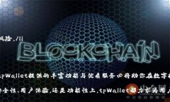   tpWallet官网下载最新版本