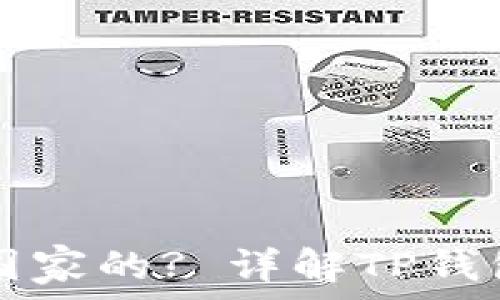   
TP钱包是哪个国家的? 详解TP钱包的背景与功能