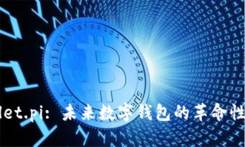 Wallet.pi: 未来数字钱包的革命性应用