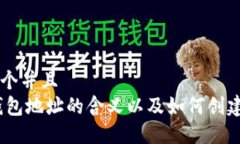 思考一个并且  USDT钱包地