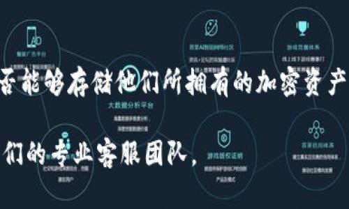 如何查询tpWallet资金转移记录与交易详情
tpWallet, 查询转账记录, 区块链, 数字货币/guanjianci

随着数字货币的流行，越来越多的人开始使用各种数字钱包来管理自己的数字资产。tpWallet作为一种流行的数字钱包，提供了安全、便捷的方式来存储和转移加密货币。然而，有时候我们可能会遇到这样一个问题：如何查询tpWallet中资金被谁转走了呢？在这篇文章中，我们将深入探讨这一问题，并为您提供详细的解决方案以及相关的知识。

tpWallet的基本概述
tpWallet是一种多功能的数字钱包，支持多种加密货币的存储与交易，如比特币、以太坊等。用户通过tpWallet可以轻松管理和转移资产，实现即时交易。为了确保资产的安全，tpWallet还提供了多重安全机制，如双重身份验证和加密技术。

为什么需要查询转账记录
在数字货币交易中，透明度与可追溯性是非常重要的。用户有必要定期检查自己的钱包，确认资金流动和交易历史。这不仅影响到资金的安全性，还可以防止意外的资金损失或错误转账。如果您发现钱包中的资金减少，而您并没有进行相应的转账，那么查询历史交易记录将是第一步。

如何查询tpWallet的转账记录
查询tpWallet的转账记录其实并不复杂。首先，您需要登录到您的tpWallet账户。进入账户后，您可以在“交易记录”或“历史交易”部分找到转账记录。这些记录通常包括交易的时间、对方地址、金额以及交易状态等信息。以下是查询步骤：

1. **登录tpWallet账户**：访问tpWallet官网或打开应用程序，输入您的用户名和密码进行登录。
2. **找到交易记录选项**：在主界面或者菜单中寻找“历史交易”或“交易记录”的选项。
3. **筛选和查看信息**：在交易记录页面，您通常可以按照日期、金额等进行筛选，具体查看每一笔交易的详情，包括时间、金额、对方地址等。

使用区块链浏览器查询转账记录
如果tpWallet本身提供的查询工具不能满足您的需求，您也可以使用区块链浏览器来查询转账记录。区块链浏览器是一个第三方工具，可以实时查看区块链上所有的交易记录，支持多种加密货币。以下是步骤：

1. **获取交易哈希值**：在tpWallet的交易记录中找到您想要查询的交易，复制该交易的哈希值（Transaction Hash）。
2. **访问区块链浏览器**：根据您使用的加密货币，访问相应的区块链浏览器网站，例如比特币可以使用Blockchain.com，以太坊可以使用Etherscan.io等。
3. **输入交易哈希值**：在区块链浏览器首页的搜索框中粘贴您的交易哈希值，并点击搜索。
4. **查看详细信息**：在区块链浏览器中，您将看到该笔交易的详细信息，包括转入和转出地址、交易状态、确认次数等。

如何防止资金被非法转走
为了保障您的资金安全，避免出现意外的转账，用户需要定期审查自己的账户设置并采取有效的安全措施。以下是一些推荐的安全策略：

1. **启用双重身份验证**：即使您的密码被泄露，双重身份验证可以为您的账户增加一道保护，例如使用短信验证码或身份验证应用。
2. **定期更改密码**：定期更换您的登录密码，可以降低被黑客攻击的风险。
3. **定期检查账户活动**：通过定期检查交易记录和账户活动，确保没有未授权的交易。
4. **注意网络安全**：避免在不安全的网络环境下进行交易，建议使用VPN或安全的WiFi网络。
5. **实时监控账户**：一旦监测到可疑交易，及时联系平台客服，并采取措施冻结账户。

对tpWallet用户的建议
作为tpWallet的用户，保持警惕是确保资金安全的关键。除了上述提到的安全措施，还有以下建议：

1. **了解平台的安全协议**：掌握tpWallet的相关安全协议和规则，可以帮助用户更好地保护自己的资产。
2. **使用强密码**：使用大写字母、小写字母、数字及符号组合的强密码，可以防止被暴力破解。
3. **不分享个人信息**：无论在何种情况下，都不要分享您的账户信息或交易细节，任何要求您提供这些信息的请求都可能是诈骗。
4. **定期备份钱包**：确保您有钱包的备份，包括私钥和助记词，以防钱包丢失或意外删除。
5. **熟悉市场变化**：关注加密货币市场动态，了解热点新闻和诈骗手法，以避免不必要的损失。

常见问题解答
在用户使用tpWallet时，可能会出现一些常见问题。以下是五个相关问题及其详细解答：

1. 如何恢复丢失的tpWallet账户？
如果您不小心丢失了tpWallet的账户信息，如助记词或私钥，恢复账户的可能性非常低。通常情况下，助记词和私钥是恢复数字钱包的唯一途径。如果没有这两个信息，您将无法访问您的资金。为了防止这种情况发生，用户应当将助记词和私钥妥善保管，并备份在安全的地方，比如云盘或外部硬盘，并确保这些备份受到充分的加密保护。

2. tpWallet的交易费用是多少？
tpWallet的交易费用取决于多种因素，包括您转账的加密货币类型以及网络拥堵情况。在高峰时段，费用可能会增加。用户在进行转账时，可以选择确认手续费的高低，以加速交易确认。但请注意，若选择较低的手续费，交易可能会延迟被确认。

3. 可以用tpWallet转账到其他钱包吗？
是的，tpWallet可以将资金转账到其他数字钱包。您只需进入tpWallet，在“发送”界面输入目标钱包地址及转账金额即可完成转账。在转账前，请确保目标地址的正确性，因为区块链交易是不可逆的，一旦确认将无法找回资金。

4. 如何保障tpWallet的安全？
使用tpWallet的用户可以采取多种措施来保障账户安全，如启用双重身份验证、设定复杂密码以及定期修改登录凭证。此外，应当定期对交易记录进行审查，确保没有未授权的行为，特别是在使用公共网络时，务必通过VPN等工具进行加密保护。

5. tpWallet是否支持所有加密货币？
tpWallet并不支持所有加密货币，但它支持多种主流的加密资产如比特币、以太坊等。在使用之前，用户应查看tpWallet支持的币种列表，以确认其钱包是否能够存储他们所拥有的加密资产。对于不支持的币种，用户可能需要寻找其他钱包服务。

通过以上信息的整理，希望可以帮助您更好地理解tpWallet的使用及如何查询转账记录。如果还有其他疑问，别忘了查看tpWallet的官方网站或者联系他们的专业客服团队。