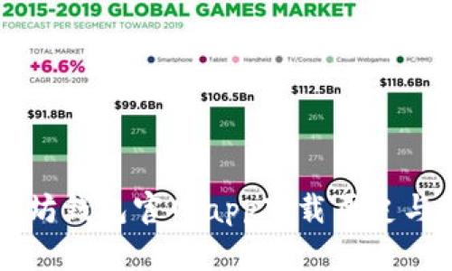 以太坊钱包官网app下载历史与发展