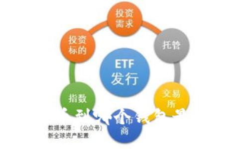 以太坊矿池提币到哪个钱包最合适？全面指南