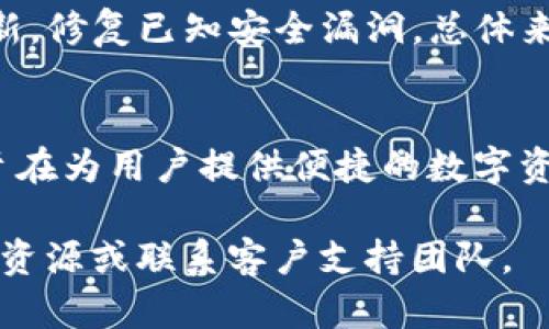   怎样在tpWallet首页添加资产？详细步骤解析 / 
 guanjianci tpWallet, 添加资产, 加密钱包, 数字资产管理 /guanjianci 

什么是tpWallet？
tpWallet是一款广受欢迎的加密货币钱包，它不仅支持多种数字资产存储，还提供了易于使用的界面，帮助用户方便地管理他们的加密投资。随着数字货币的日益普及，越来越多的人开始使用tpWallet来存储和交易不同类型的加密资产。tpWallet的安全性、支持的币种种类以及用户友好的操作界面使得它成为了用户的首选之一。

为什么需要在tpWallet首页添加资产？
在tpWallet首页添加资产主要是为了便于用户更好地管理自己的数字资产。通过在首页展示用户拥有的所有资产，用户可以快速查看其投资组合的整体状态。此外，用户可以通过添加资产随时监控市场动向，进行实时交易以及制定投资决策。通过tpWallet，用户不再需要记住各个币种的地址或钱包信息，所有信息都集中在一个界面中，提高了使用便捷性。

tpWallet首页添加资产的步骤
要在tpWallet的首页添加资产，用户需要按照以下步骤操作：
ul
    listrong步骤一：打开tpWallet应用/strong首先，在您的手机上找到tpWallet的应用程序并点击打开。确保您已经登录到您的账户，准备好管理您的资产。/li
    listrong步骤二：找到资产管理功能/strong登录后，在首页上会有显示您当前持有的资产的部分。您可以看到一个“添加资产”的选项或“管理资产”的按钮。点击进入资产管理界面。/li
    listrong步骤三：选择需要添加的资产/strong在资产管理界面，tpWallet会显示支持的各种数字资产列表。您可以从中选择想要添加的资产。如果您已经拥有该资产但尚未在钱包中显示，可以选择“导入资产”的选项。/li
    listrong步骤四：输入相关信息/strong对于需要添加的资产，系统可能要求您输入其地址或者重要的合约信息等。确保在输入时准确无误，以便成功添加资产。具体的数据输入格式建议参考tpWallet的官方指导。/li
    listrong步骤五：确认添加/strong在完成输入后，系统一般会显示您输入的数据以供确认。请仔细检查所有信息无误后，再点击“确认添加”按钮。/li
    listrong步骤六：查看添加的资产/strong资产添加成功后，返回首页，您将能够在资产列表中看到新添加的资产，随时可以进行查看和管理。/li
/ul

如何确保添加资产的安全性？
在使用tpWallet及其他加密钱包时，安全性是用户最关注的问题之一。以下是确保在tpWallet中安全添加资产的几个建议：
ul
    listrong使用强密码及双因素验证/strong确保您的tpWallet账户使用强密码，并建议开启双因素验证（2FA）。这将大大增加账户被盗的风险。/li
    listrong保持软件更新/strong定期检查并更新tpWallet应用到最新版本，以确保您拥有最新的安全补丁和功能。/li
    listrong了解钓鱼攻击/strong用户需具备一定的安全意识，警惕任何可能的钓鱼网站、邮件或信息，确保通过官方途径访问tpWallet。/li
/ul

常见问题解答
在使用tpWallet过程中，用户可能会遇到一些疑问，以下是一些常见的问题及解答：

1. tpWallet支持哪些币种？
tpWallet支持多种型号的加密货币，包括比特币（BTC）、以太坊（ETH）、以及众多ERC20代币等。具体支持的币种可以在tpWallet的官方网站或应用中查询，用户需求根据自己的投资选择相应币种来进行存储。

2. 如何从tpWallet中取出资产？
要从tpWallet中提取资产，用户需要进入资产详情页面，选择要提取的资产，点击“发送”或“提现”按钮，并输入目标地址以及数量。执行确认和验证步骤后，资产将会转移。重要的是，在发送前请再次确认目标地址的准确性，以免造成资产损失。

3. 如果我忘记了tpWallet的密码，该怎么办？
如果用户忘记tpWallet的密码，可以通过“忘记密码”功能进行密码重置。用户需提供与账户关联的电子邮件地址，并按系统提示进行操作。在确认用户的身份后，可以重置账号密码，确保账户安全及数据完好。

4. 是否支持多账户管理？
tpWallet允许用户在同一应用中管理多个钱包账户。用户可以通过设置功能创建新钱包，并在不同账户之间切换使用，无需单独下载新的应用。这在处理不同的资产投资、交易时尤为便利，提升了管理的效率。

5. tpWallet的安全性如何？
tpWallet的安全性主要体现在多重加密和用户友好的安全功能上。用户的私钥不会存储於公司服务器上，而是存放在本地，使得黑客很难窃取。此外，应用会定期更新，修复已知安全漏洞。总体来说，tpWallet在行业内享有良好的安全声誉，但用户也需自己采取安全措施以确保资产安全。

总结
在tpWallet上添加资产的过程相对简单，只需按照上述步骤进行操作即可。用户在使用过程中应同时关注安全性，保护好自己的账户信息和资产。tpWallet的设计旨在为用户提供便捷的数字资产管理解决方案，使他们能轻松处理多种数字资产的各种需求。

希望本文能帮助您更好地理解如何在tpWallet首页添加资产，以及如何确保您账户的安全性。如有任何疑问或需要进一步的信息，请随时查阅tpWallet的官网帮助资源或联系客户支持团队。