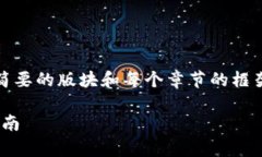 提示：由于内容太长，我