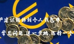   TRX如何提现到钱包：详细