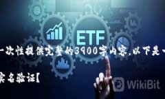 由于内容的长度要求，我