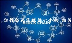 由于回答限制，我无法一