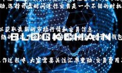   tpWallet中如何转换PI币：