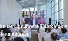 注意：以下内容为示例，