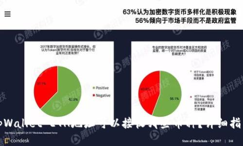 tpWallet ETH地址可以接收哪些币种？详细指南