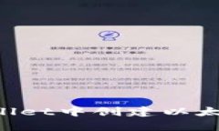 如何在tpWallet中创建以太坊