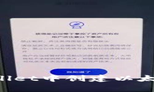 如何在tpWallet中创建以太坊：详细指南